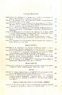 Содержание; Contents