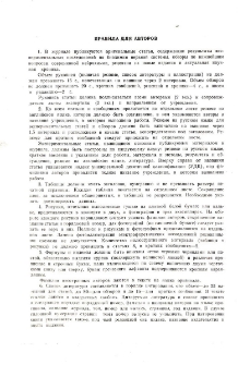 Правила для авторов
