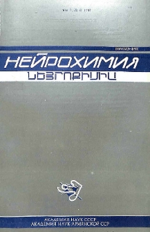 Обложка; Редакционная коллегия