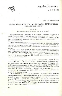 Обмен уридиловых и цитидиловых нуклеотидов в головном мозгу