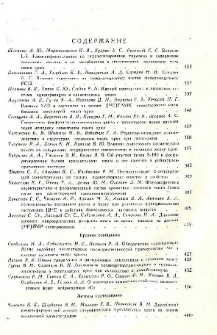 Содержание; Contents