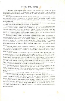 Правила для авторов