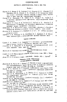 Содержание журнала "Нейрохимия", том 3, 1984 год