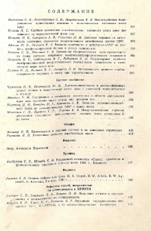 Содержание; Contents