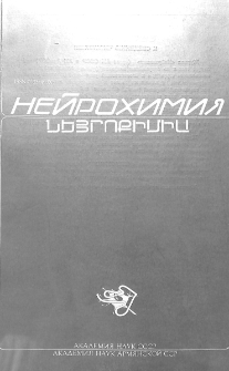 Обложка; Редакционная коллегия