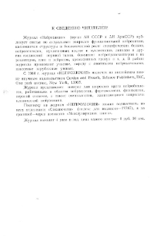 К сведению читателей