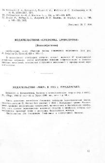 Новые публикации