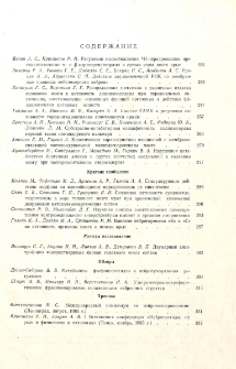 Содержание; Contents