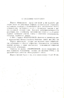 К сведению читателей
