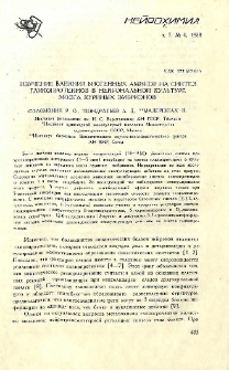 Изучение влияния биогенных аминов на синтез гликопротеинов в нейрональной культуре мозга куриных эмбрионов