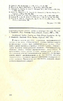 Новые публикации