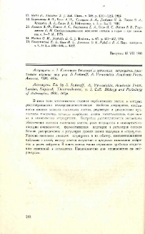 Новые публикации