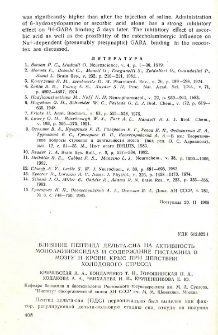 Влияние пептида дельта-сна на активность моноаминоксидаз и содержание гистамина в мозгу и крови крыс при действии холодового стресса