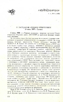 Радиоиммунологические исследования кардиоактивного белок-гормонального гипоталамуса