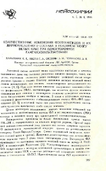 Количественные изменения фосфолипидов и их жирнокислотного состава в головном мозгу белых крыс при односторонней ганглиосимпатэктомии