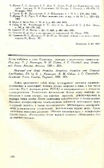 Новые публикации