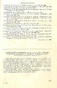 Новые публикации