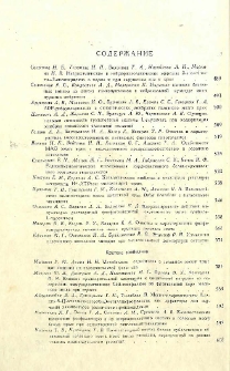 Содержание; Contents