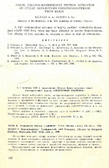 Новые публикации