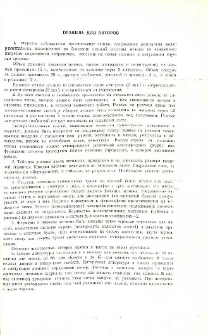 Правила для авторов
