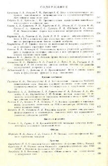 Содержание; Contents
