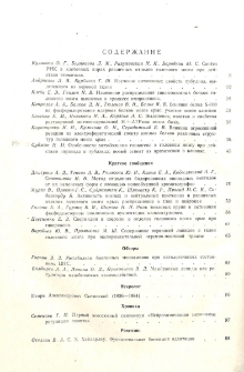 Содержание; Contents