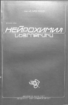 Обложка; Редакционная коллегия