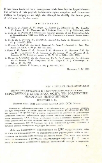 Нейрохимические и нейрофизиологические перестройки в структурах мозга при воздействии некоторых нейропептидов