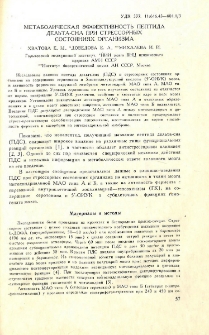 Метаболическая эффективность пептида дельта-сна при стрессорных состояниях организма