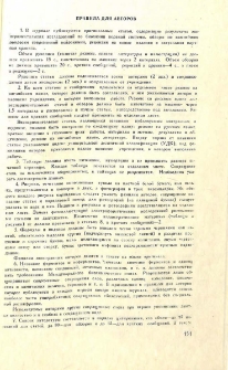 Правила для авторов