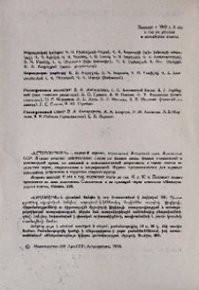 Խմբագրական կոլեգիա