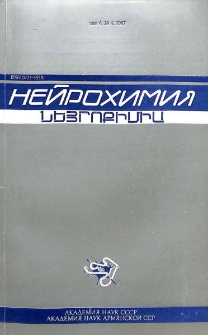 Обложка; Редакционная коллегия