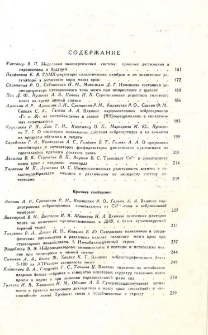 Содержание; Contents