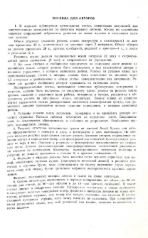 Правила для авторов