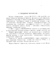 К сведению читателей