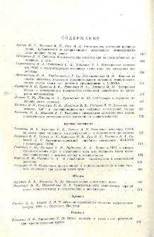 Содержание; Contents