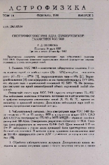 Спектрофотометрия ядра сейфертовской галактики NGC 7469