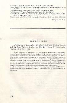 Новые публикации