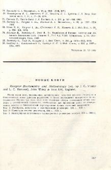 Новые публикации