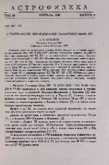Спектральное исследование галактики Марк 297