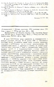 Новые публикации