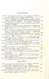 Содержание; Contents
