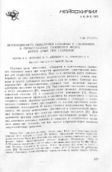 Интенсивность окисления глюкозы и гликолиза в синаптосомах головного мозга белых крыс при старении