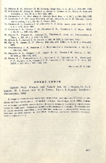 Новые публикации
