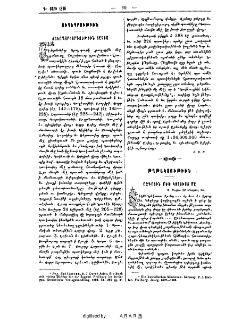 Ազգային մեծ կորուստ մը