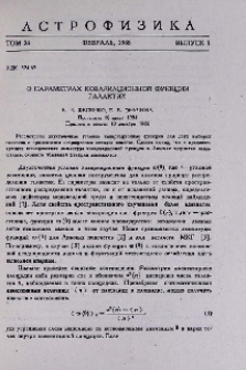 О параметрах ковариационной функции галактик