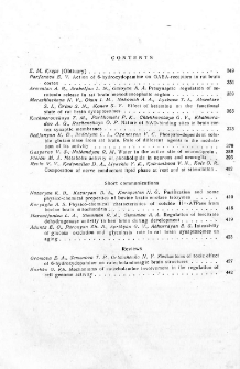 Contents; Содержание