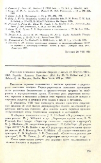 Новые публикации