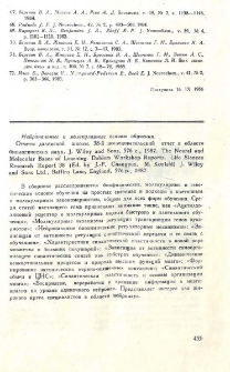 Новые публикации