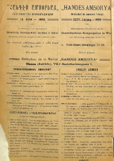 Բովանդակութիւն՝ Յունուար
